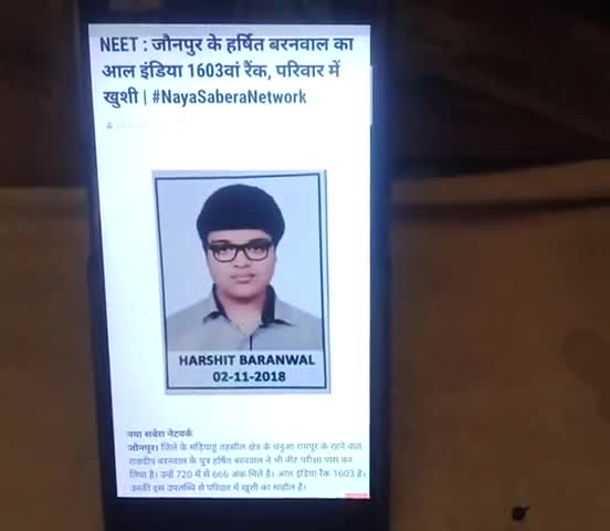 मड़ियाहू: #NEET2020 #MBBS #DOCTOR #NTA #JAUNPUR # PUBLICAPP