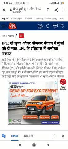 प्रयागराज: IPL Ka romance 2 superover me Hiya Punjab. Sunday special 2match 3 superover #ipl #mi #kkr #kxip #bcci #icc #dhoni #csk