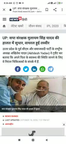 प्रयागराज: netagi ki halat me sudhar #netagi #cm #pm #modi #yogi #news #delhi #mumbai #lucknow #sp #mp #medanta #media  #bjp #cp