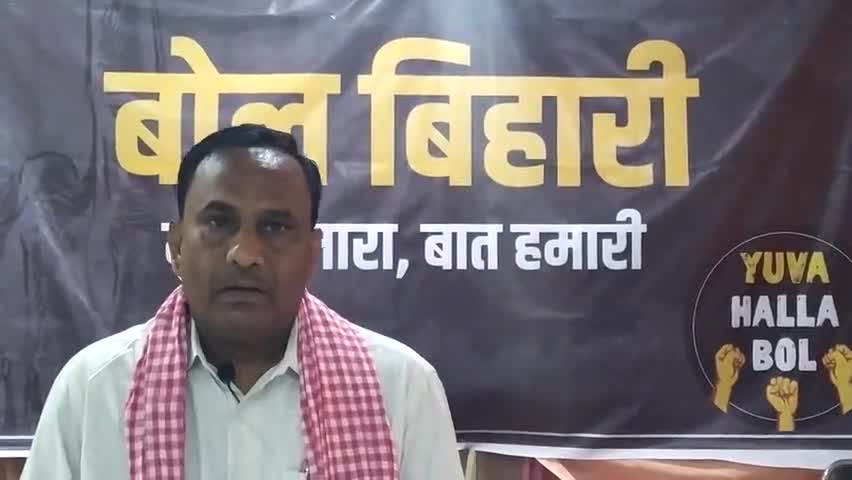 युवा हल्ला बोल के #BolBihari मुहिम के बारे में सुनिए हमारे साथी शांति रमन जी से !