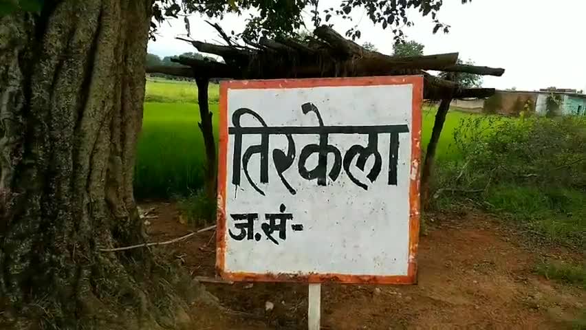 लखनपुर: तिरकेला डोंगाडाड मुख्य मार्ग की जर्जर हालत व नदी में पुल नहीं होने से लोगों को आवागमन में हो रही परेशानी #publckipehel