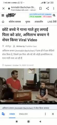 प्रयागराज: #T 3694 child is the father of man #child #viral #amitabh_bachchan #bjp #aap #sp #bsp #delhi #mumbai #india #corona #jk