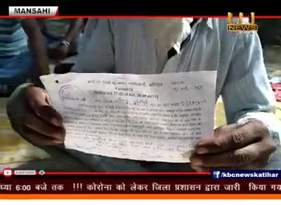कटिहार: #publickipehel #viralvideo #trading #katihar #किसान #dmkatihar