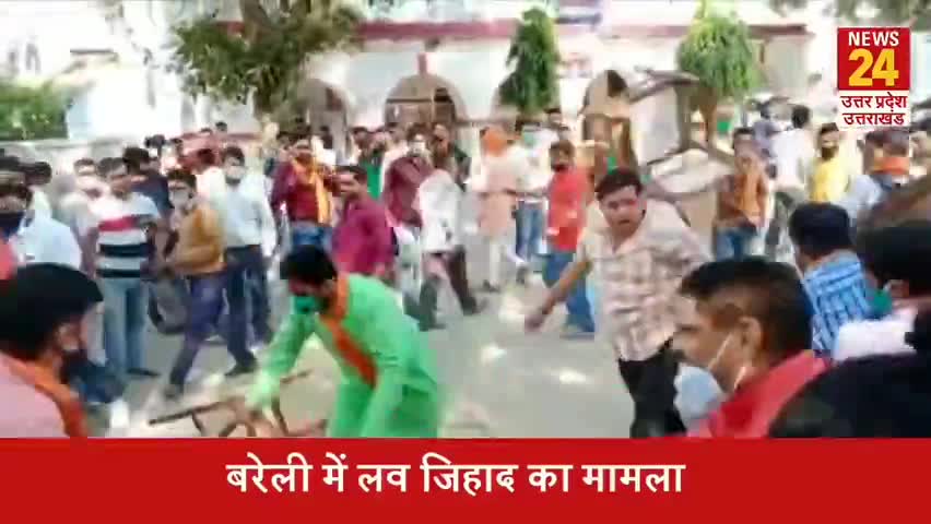 #बरेली उत्तरप्रदेश।
#लव_जिहाद का मामला।
लड़की की #बरामदगी को लेकर #हिंदूवादी #संगठनों ने किया #थाने_का_घेराव।