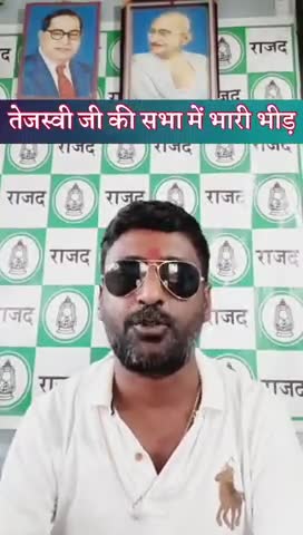 #bihar_vidhansabha_chunaw #bihar_vidhansabha_chunaw_2020 #jansanvaad #जय_राजद_तय_महागठबंधन
#jagdishjhaguddu