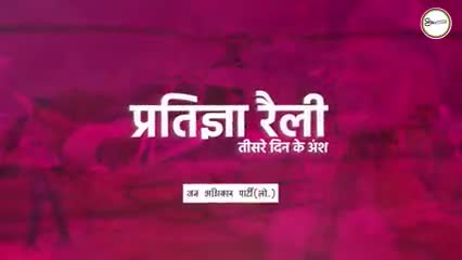 मधेपुरा: जय #हो# #शेर #ऐ# बिहार पप्पू यादव
