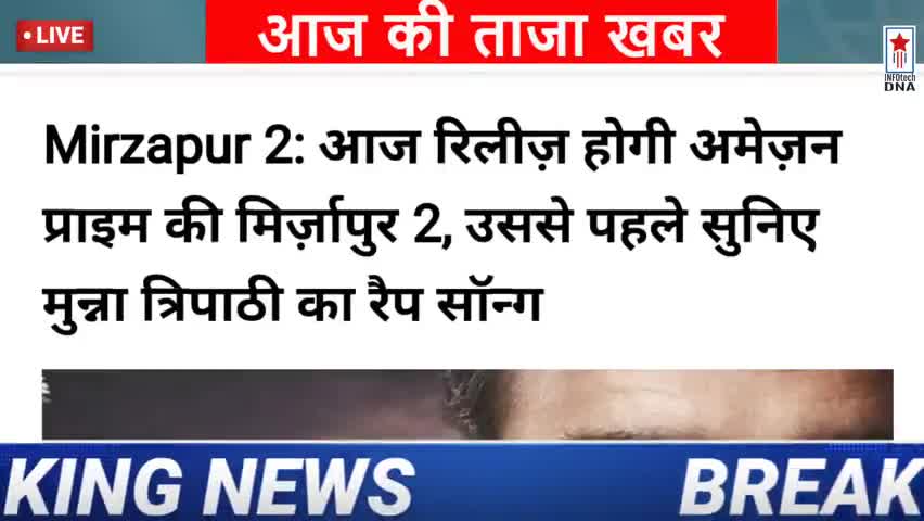 पानीपत: Mirjapur two ka review kaise dekh sakte hai #चोरी #अपराध #मोदी #नरेंद्र_मोदी #निर्भया #करोना #corona