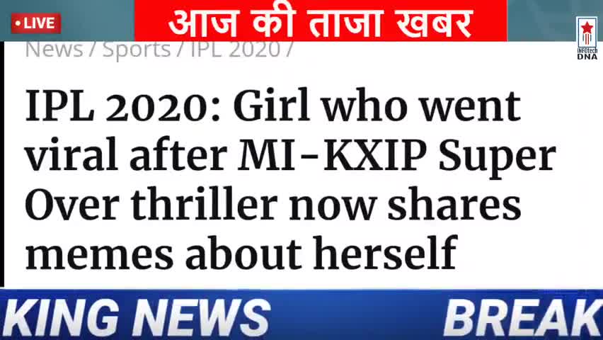 पानीपत: IPL WALI super over girl kon hai 
#चोरी #मोदी #नरेंद्र_मोदी #निर्भया #रेप #अपराध #आईपीएल #बीजेपी #राहुल_गांधी