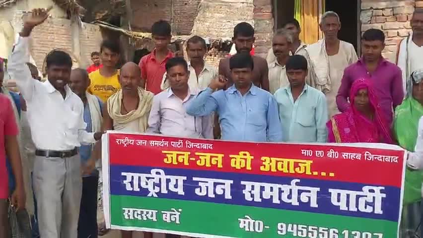 #जन_जन_की_आवाज #राष्ट्रीय_जन_समर्थन_पार्टी #राजसपा #rjspab #RJSP #baijla