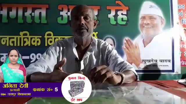 #164tarapur तारापुर विधानसभा के जनता को हमारा संदेश  part 1