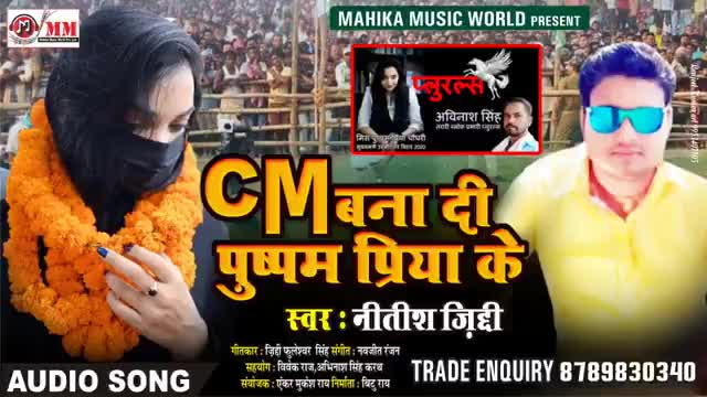 #plurals 
#letsopenbihar 
#cmcandidatepushpampriyachoudhary
#30yearslockdown