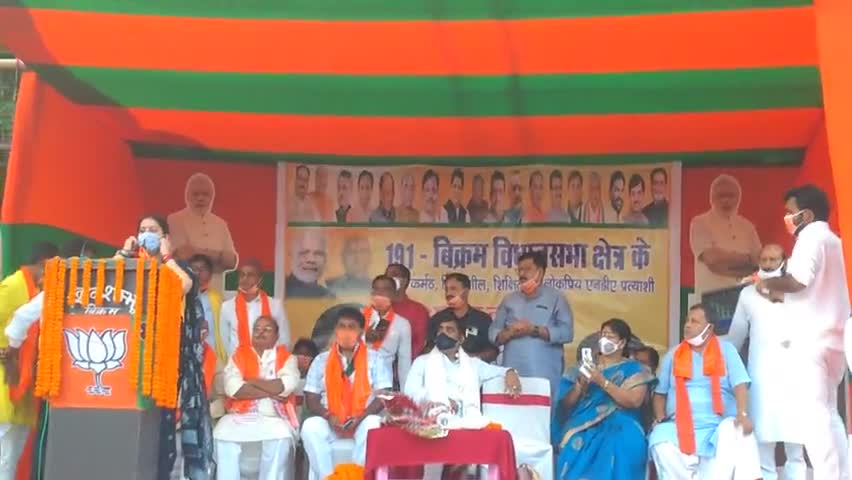 बिक्रम: विधानसभा क्षेत्र से#स्मृति ईरानी मैं मंच पर आकर सबसे पहले#भारत माता की जयकारा के साथ#मां भारती को याद किया...
