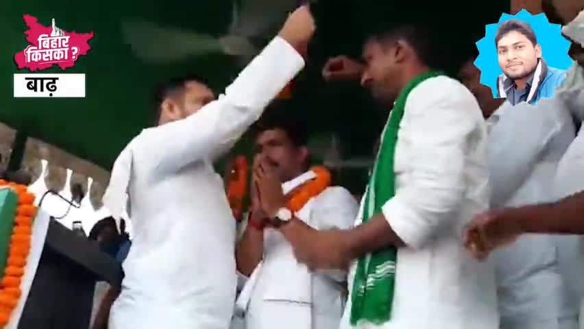 #जनसभा को #संबोधित करने के बाद #मंच से #कूदकर क्यों भागे #Tejash #yadav