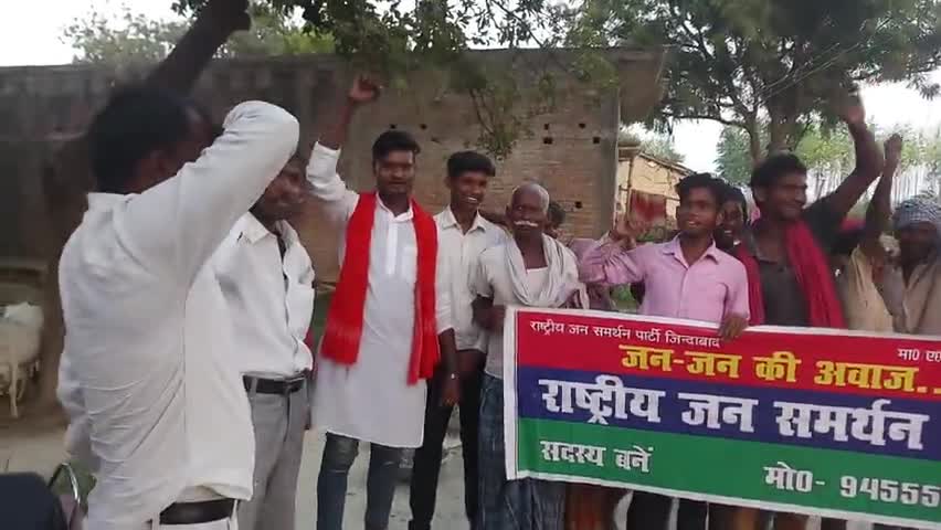 #जन_जन_की_आवाज 
#राष्ट्रीय_जन_समर्थन_पार्टी #राजसपा #rjspab #RJSP