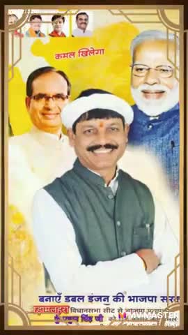 बड़ा मलेहरा: #जय_भाजपा_तय_भाजपा
#प्रधुम्न_भैया_जिंदाबाद