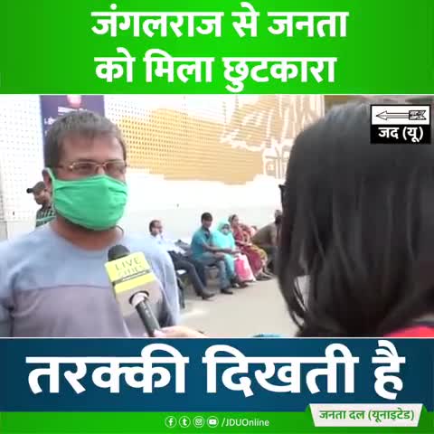 बिहारवासी नहीं कर सकते 
#nitishkumar
 जी के अलावा किसी और पे विश्वास। #बिहार_चुनाव #बिहार #नितीश_कुमार