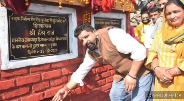 सलूनी: राजकीय प्राथमिक विद्यालय कुलथोट के भवन के लिए मिलेगी ,10 लाख रूपये की राशि#उपाध्यक्ष हंसराज