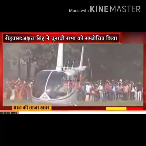 रोहतास जिला के #नोखा में #भोजपुरी #अभिनेत्री #अक्षरा सिंह ने चुनावी सभा को सम्बोधित किया, देखें वीडियो में detail मे।