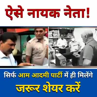 टोंक: आप की सरकार का भ्रष्टाचार पर वार
#aam_aadami_party #arvind_kejriwal