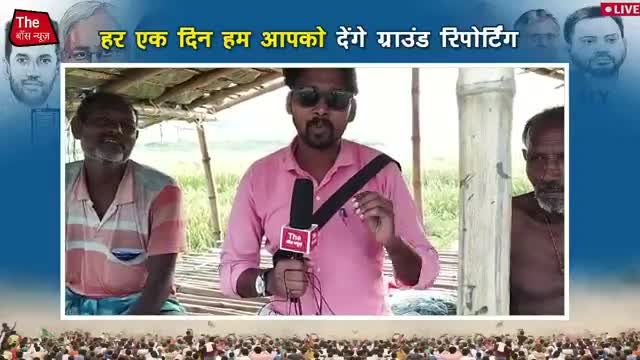 सिमरी बख्तियारपुर विधानसभा की ग्राउंड रिपोर्टिंग में देखें आज की खास रिपोर्ट#शराब_माफिया
