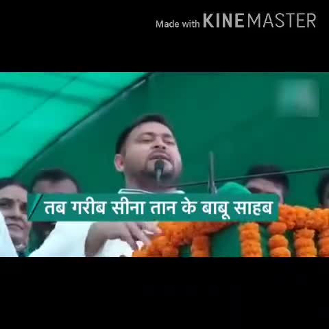 TEJASAWI YADAV का विवादीत बोल #बाबू-साहेब वाले #सवणो के खिलाफ बयान देकर बुरे #फंसे , कही CM बनने का सपना अधुरा न रह जाए।
