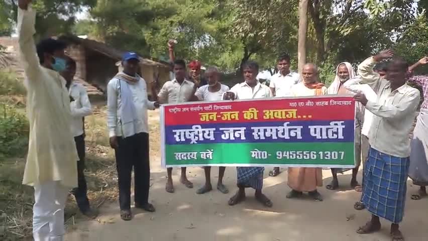 हर मजदूर किसान की आवाज राष्ट्रीय जन समर्थन पार्टी।
#जन_जन_की_आवाज #राष्ट्रीय_जन_समर्थन_पार्टी #राजसपा #rjspab #RJSP