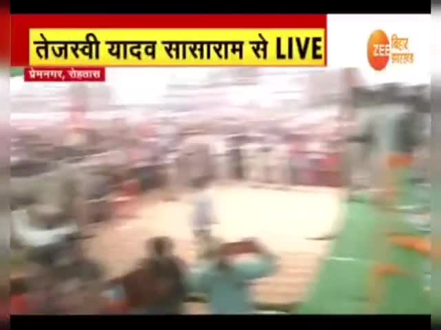 सासाराम में #तेजस्वी के बिगड़े बोल #BJP विरोध में राजपूतो के खिलाफ बोला, खूब हो रहा वीडियो वायरल #खटिया_छाप को वोट करें