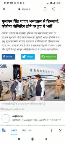 प्रयागराज: #netagi  #sp #bjp #congrees #aap #shivsena #bsp #india #corona #news #uttar_pradesh #lucknow #medanta #gurugram #dhoni
