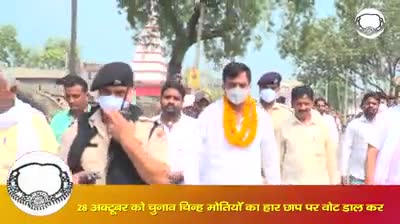 तरारी विंधानसभा के लोग सुनील पांडेय को जिताने के लिए संकल्पित।।चुनाव चिन्ह मोती का माला छाप,10 नंबर ।
#जयसिंह #तरारी