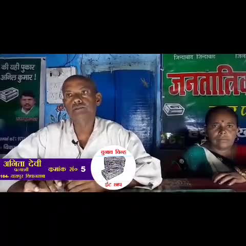 #tarapur164 ﻿#sukhdevyadavofficial 
Tarapur vidhansabha ke Janata se Hamara Sandesh part 1