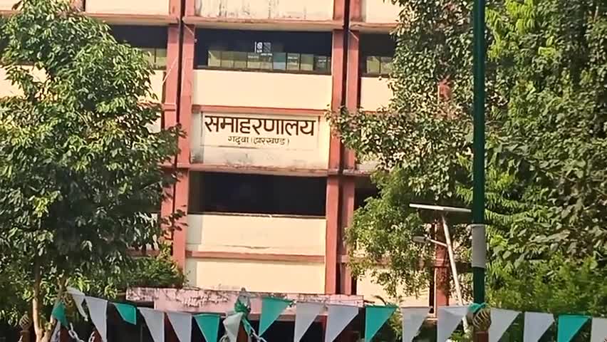 गढ़वा: डीसी कार्यालय में जनता दरबार का हुआ आयोजन, 7 आवेदनों पर हुई सुनवाई #जनता_दरबार