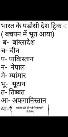 रायपुर: शर्त लगी , मात्र 4-5 सेकण्ड में करें भारत के पड़ोसी देशों के नाम को याद


#cg #trick #gk
#trending #raipur #breaking