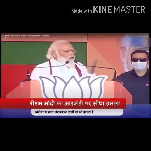 #प्रधानमंत्री #नरेंद्र मोदी का RJD और #तेजस्वी पर बड़ा हमला कहा #कोरोना के साथ #जंगलराज वालों को भी #हराना है।