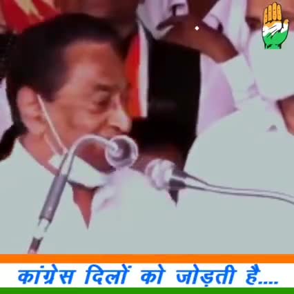 मेरा क्या कसूर था।
कांग्रेस की संस्कृति तोड़ने की नहीं जोड़ने की संस्कृति है।
#voteforCongress﻿@﻿
#कमलनाथ 
#KamalNath