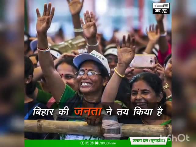 सक्षम और स्वावलंबी बिहार के लिए, सिर्फ़ 
#nitishkumar
 जी ही सही हैं।

#परखा_है_जिसको_चुनेंगे_उसी_को
#BiharWithNDA