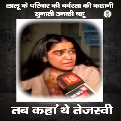 महिलाओं के सम्मान की बात करने वालों जरा एक नज़र इधर भी। अपनी बेटी का अपमान भुला नही है बिहार। #बिहार #नीतीशकुमार