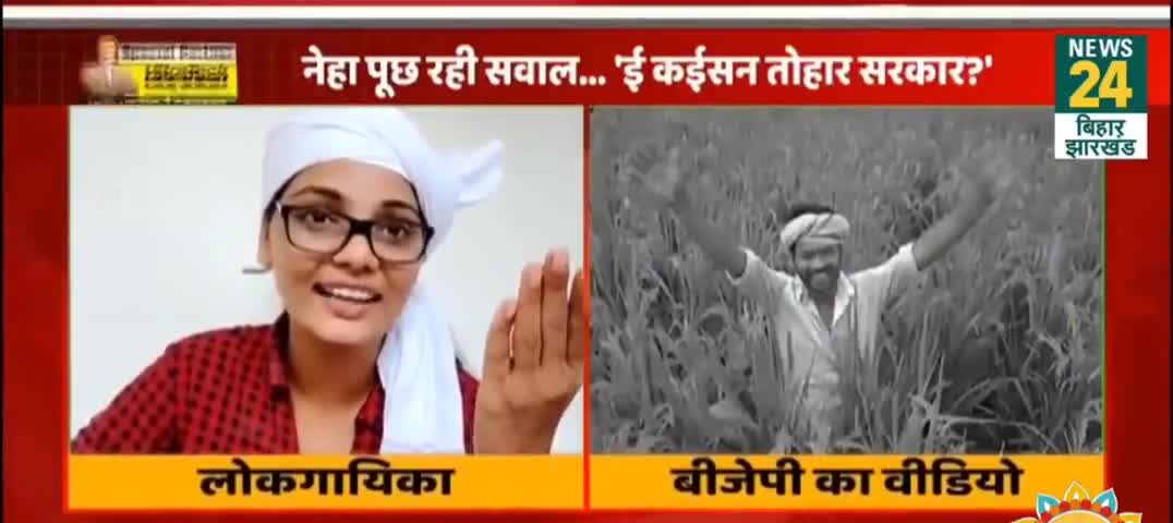 नेहा सिंह राठौर के सवाल पर '#निरहुआ' का #जवाब...