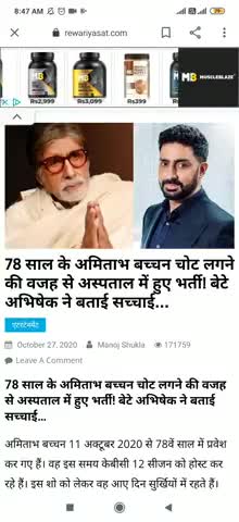 प्रयागराज: amitabh bacchan viral news #bolloywood #bjp #sp #aap #congrees #india #mumbai #delhi #hospital #actor