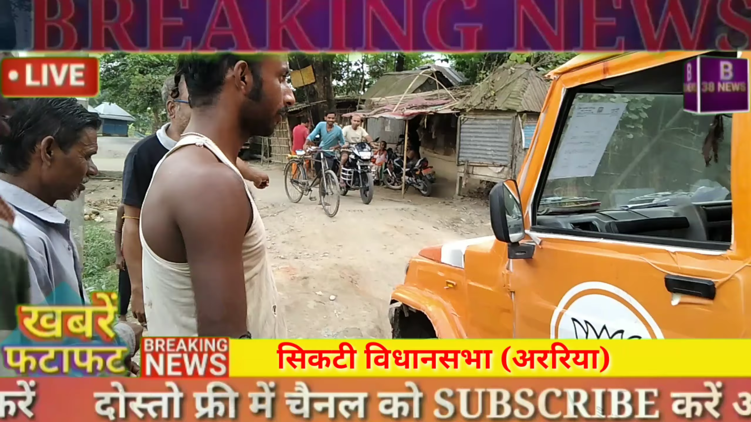 सिकटी: #BJP प्रचार #गाड़ी को #ग्रामीणों ने कैसे वापस जाने को कहा #सिकटी #विधानसभा #अररिया
#ड्राइवर की बात सुनकर आपको #हंसी आएगी