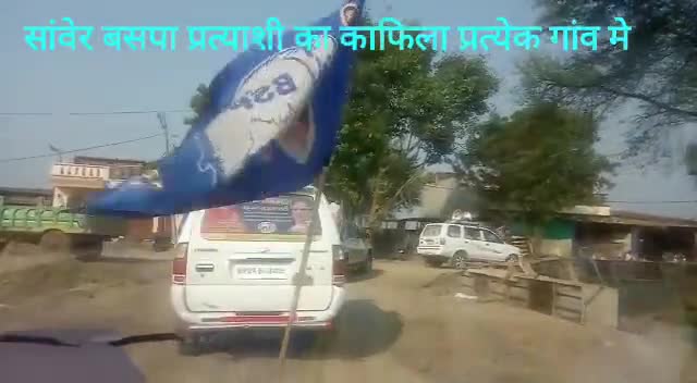 इंदौर: सांवेर विधानसभा #बसपा प्रत्याशी का गांव गांव में काफिले के साथ जनसंपर्क 
#बहुजन_समाज_पार्टी #BSP #voteforBSP 🐘 #DARYS