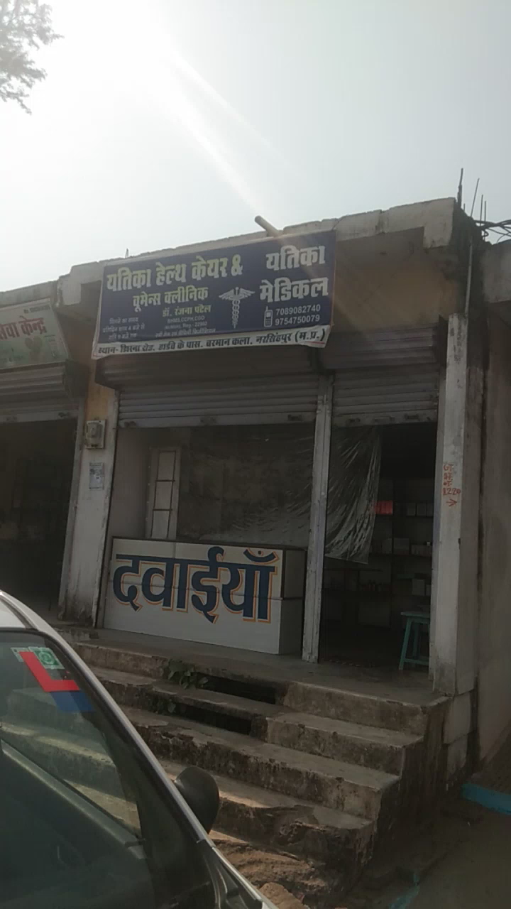 करेली: #clinic in Barman,  Kareli
Homeopathic  Doctor - Dr Ranjna Patel [ BHMS,  CCPH ( Mumbai ) ]
