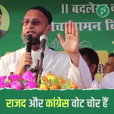 किशनगंज: #Aimim राष्ट्रीयअध्यक्ष ब्रेस्ट#asaduddinowaisi ने #कोचाधामन #Amour #Purina #Bihar #kochadhaman #jokihat #akhtaruliman