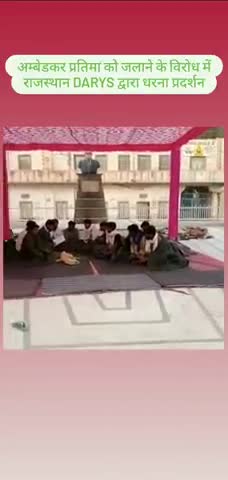 इंदौर: 😔 बाबा साहब अम्बेडकर की प्रतिमा जलाने के विरोध में 5वाँ दिन धरना प्रदर्शन 
#DARYS #राजस्थान जिला #बीकानेर की घटना में