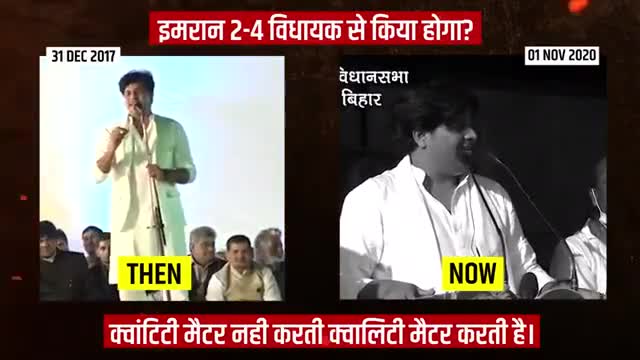 इमरान कुछ पैसों के खातिर कांग्रेस की दलाली मत करो, क़ौम को गुमराह मत करो मेरे भाई। #AIMIM #aimimpartybihar