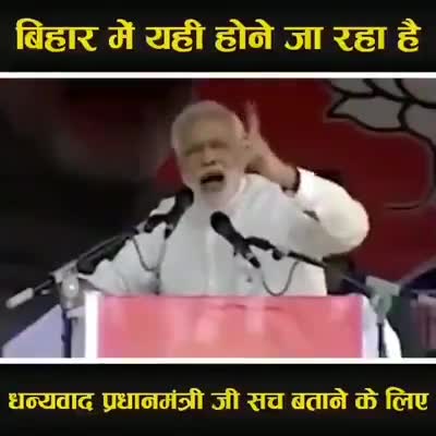 नीतीश बाबु आपका अंहकार आपको खा जाएगा आपका अंहकार बिहार को तबाह कर के रख दिया है ! #नरेन्द्रमोदी