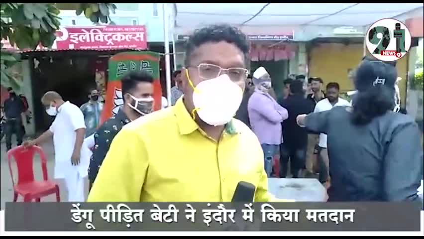 इंदौर: *अस्पताल से डिस्चार्ज होकर क्यो पहुंची बेटी पहुंची वोट डालने।#bjp #congress4bihar #corona #delhi #indore #bihar