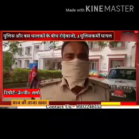 रोहतास जिला के #बिक्रमगंज में #पुलिस प्रशासन पर #बस वाले ने किया #रोड़ेबाजी, 3 #पुलिसकर्मी घायल हुए।