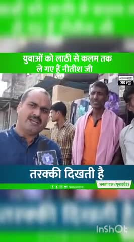 बिहार में जो सड़क, बिजली, पानी और सुशासन दिखाई देता है, उसी को ही तो विकास कहते हैं। 
#7Nishchay2 #Nitish4Bihar
#bihar