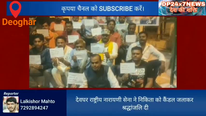 राष्ट्रीय नारायणी सेना रेप पीड़िता निकिता को कैंडल जलाकर श्रद्धांजलि दी।
#rns4india 
#justice4nikita