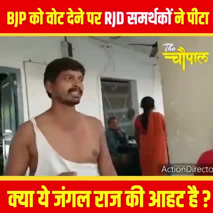 लो आ रहा है रुझान जंगलराज का
#votefornitish